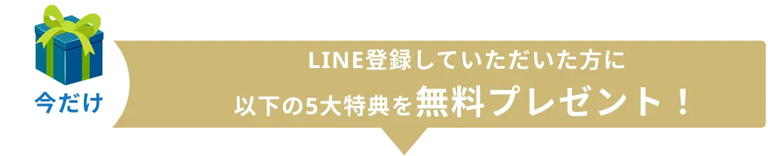 プレゼントアイコン